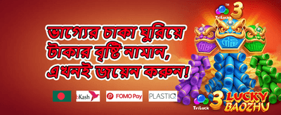 ওয়েলকাম বোনাস 🎰 promotion