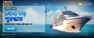 আজই যোগ দিন এবং বোনাস পান