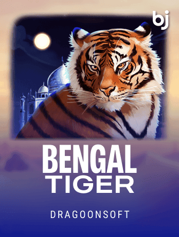 বেঙ্গল টাইগার screenshot