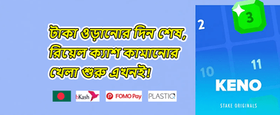 সাপ্তাহিক ক্যাশব্যাক 💰 promotion